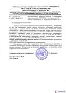Диадэнс Космо в Сысерти купить Медицинский интернет магазин - denaskardio.ru 