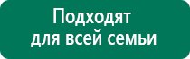 Физиотерапевтический аппарат стл дэльта комби