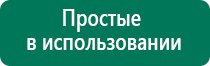 Физиотерапевтический аппарат стл дэльта комби