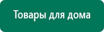 Физиотерапевтический аппарат стл дэльта комби