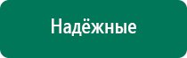 Физиотерапевтический аппарат стл дэльта комби