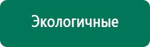 Физиотерапевтический аппарат стл дэльта комби