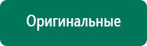 Физиотерапевтический аппарат стл дэльта комби