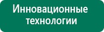 Аппарат ультразвуковой физиотерапевтический