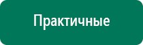 Аппарат ультразвуковой физиотерапевтический