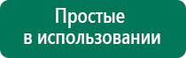 Дэнас комплекс инструкция