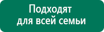 Дэнас пкм 3