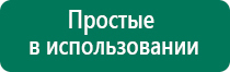 Дэнас пкм 3