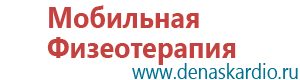 Дэнас пкм новинка 2016 года для всей семьи купить