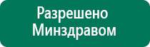 Диадэнс в косметологии