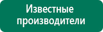 Дэнас пкм 2016г отзывы