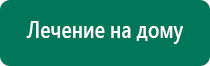 Медицинское одеяло лечебное