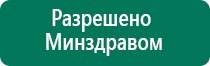 Олм одеяло лечебное отзывы