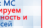 НейроДэнс ПКМ купить в Сысерти, Аппараты Дэнас купить в Сысерти, Медицинский интернет магазин - denaskardio.ru