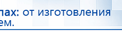 Носки электроды для аппаратов ЧЭНС купить в Сысерти, Выносные электроды купить в Сысерти, Медицинский интернет магазин - denaskardio.ru