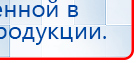 Электрод Скэнар - зонный универсальный ЭПУ-1-1(С) купить в Сысерти, Электроды Скэнар купить в Сысерти, Медицинский интернет магазин - denaskardio.ru